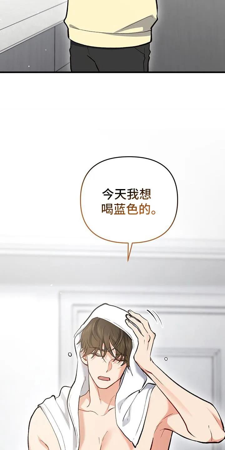 《快穿救赎》第65章：没见过的衣服 第2页