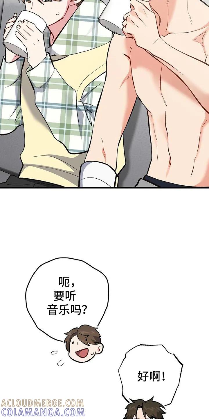 《快穿救赎》第65章：没见过的衣服 第15页