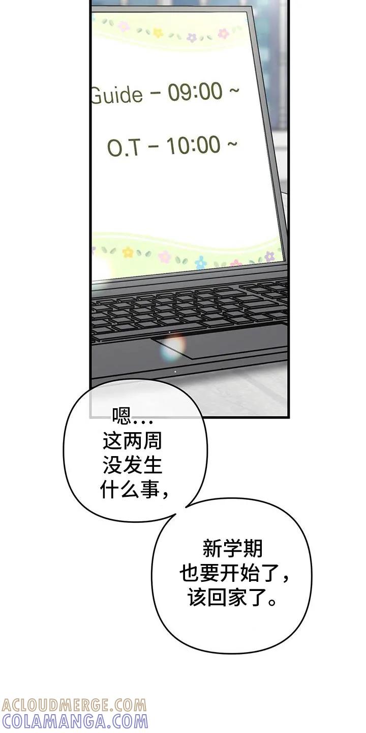 《快穿救赎》第65章：没见过的衣服 第9页