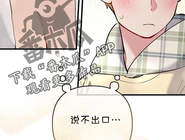 《快穿救赎》第65章：没见过的衣服 第12页