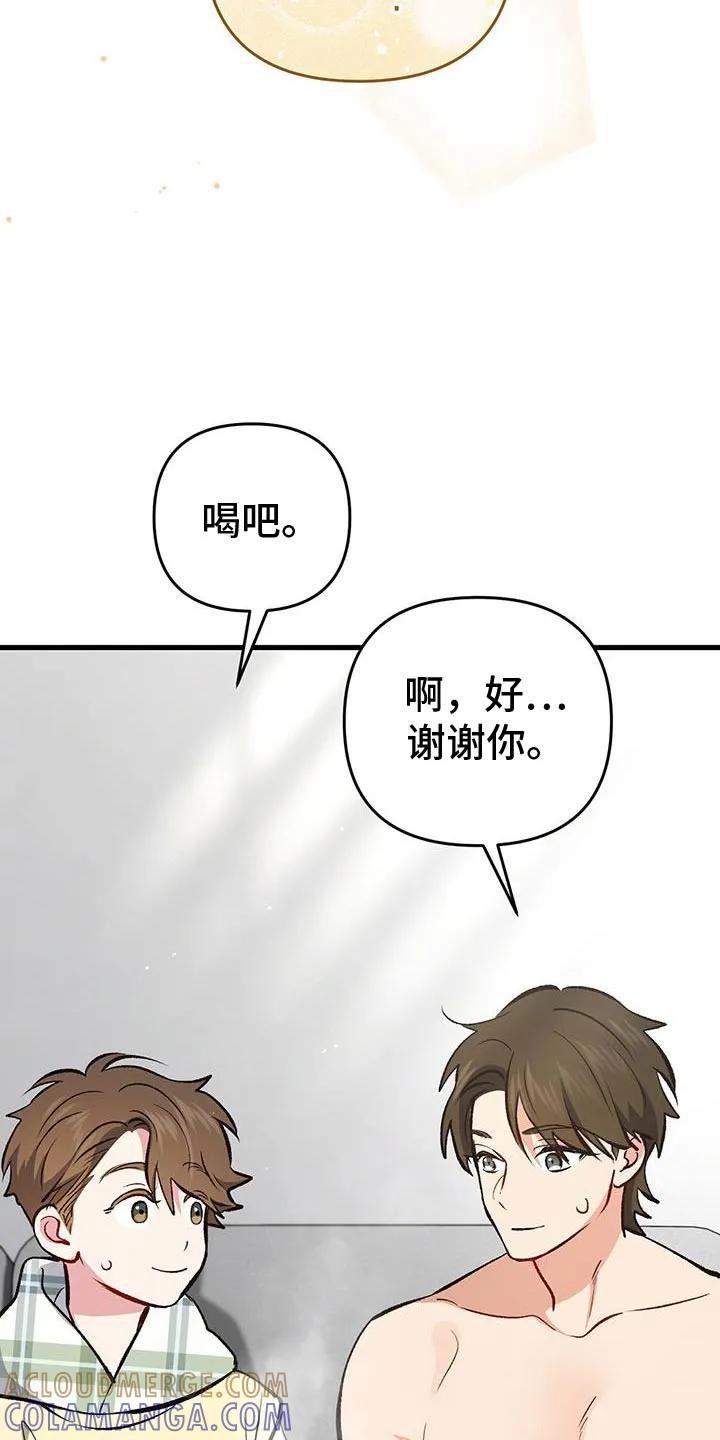 《快穿救赎》第65章：没见过的衣服 第13页