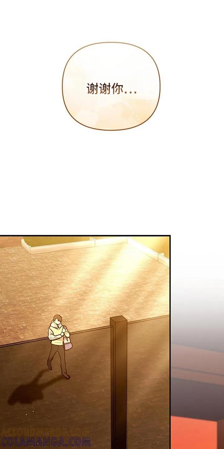 《快穿救赎》第65章：没见过的衣服 第25页