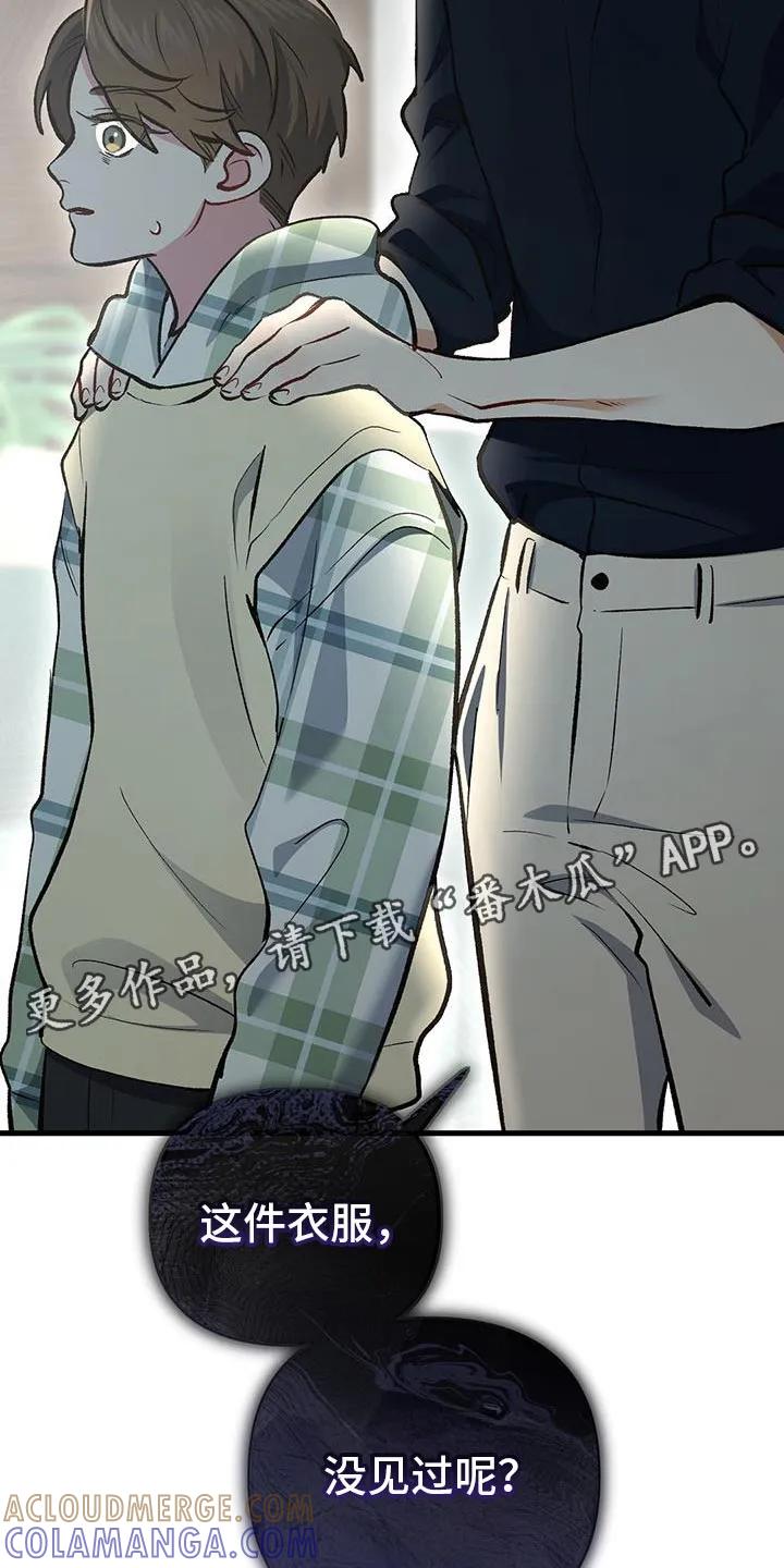 《快穿救赎》第65章：没见过的衣服 第33页