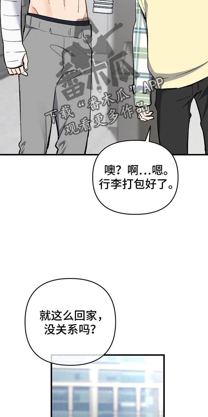 《快穿救赎》第65章：没见过的衣服 第8页