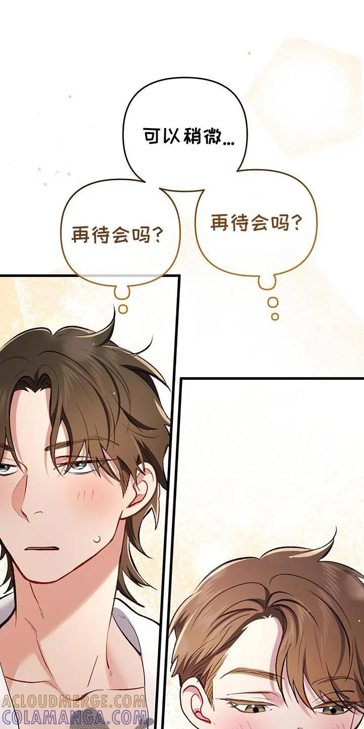 《快穿救赎》第65章：没见过的衣服 第11页