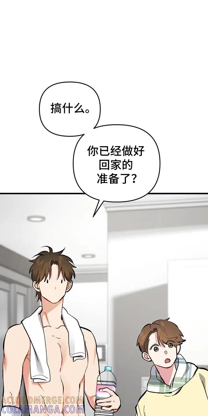 《快穿救赎》第65章：没见过的衣服 第7页