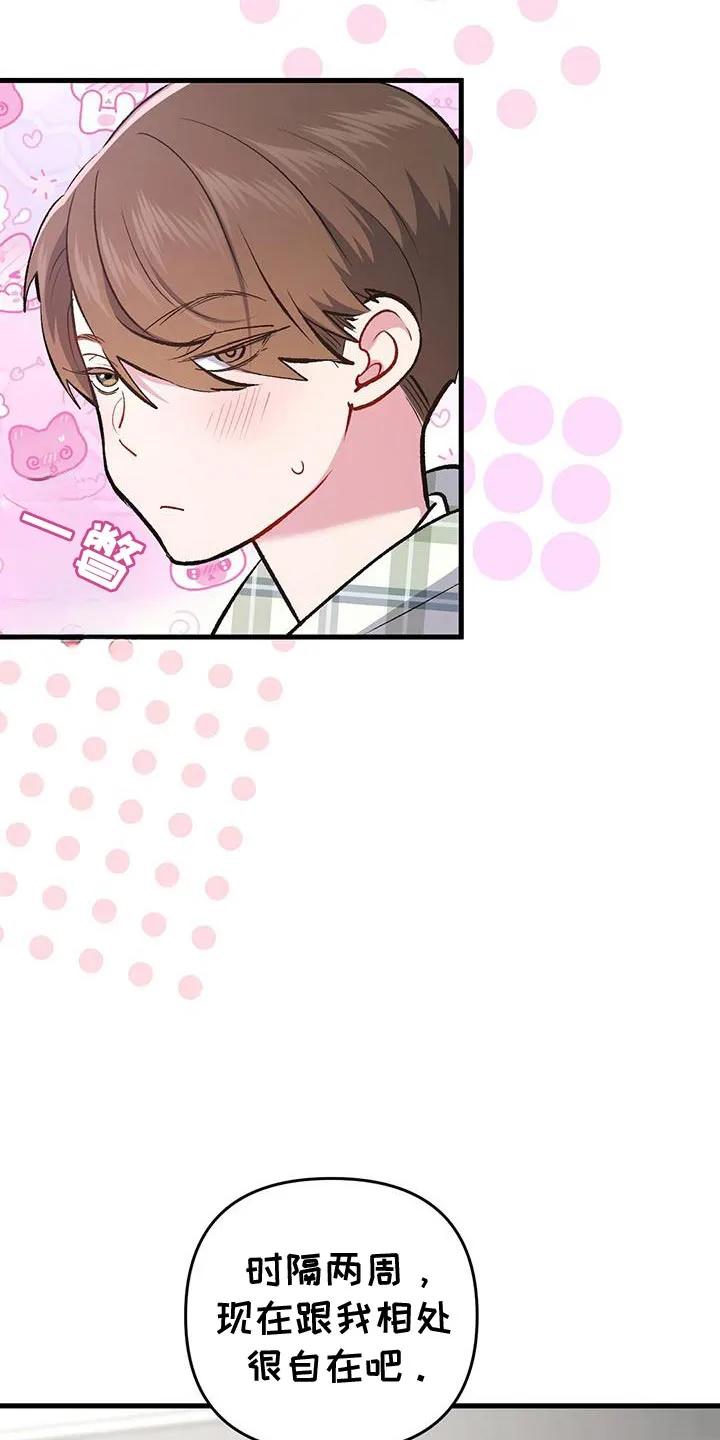 《快穿救赎》第65章：没见过的衣服 第4页