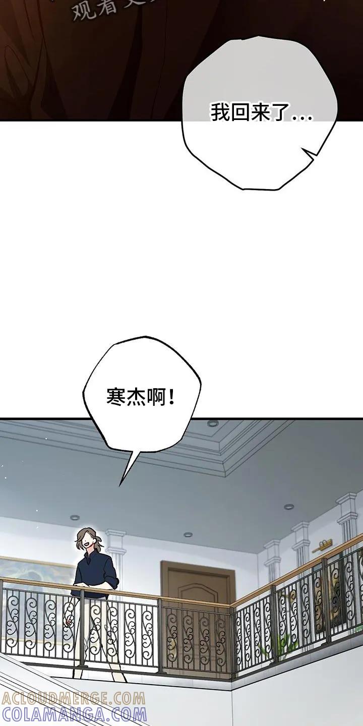 《快穿救赎》第65章：没见过的衣服 第27页