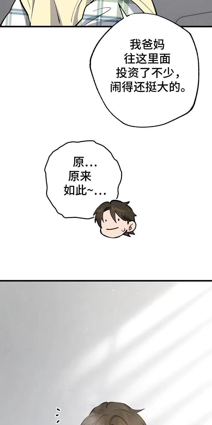 《快穿救赎》第65章：没见过的衣服 第18页