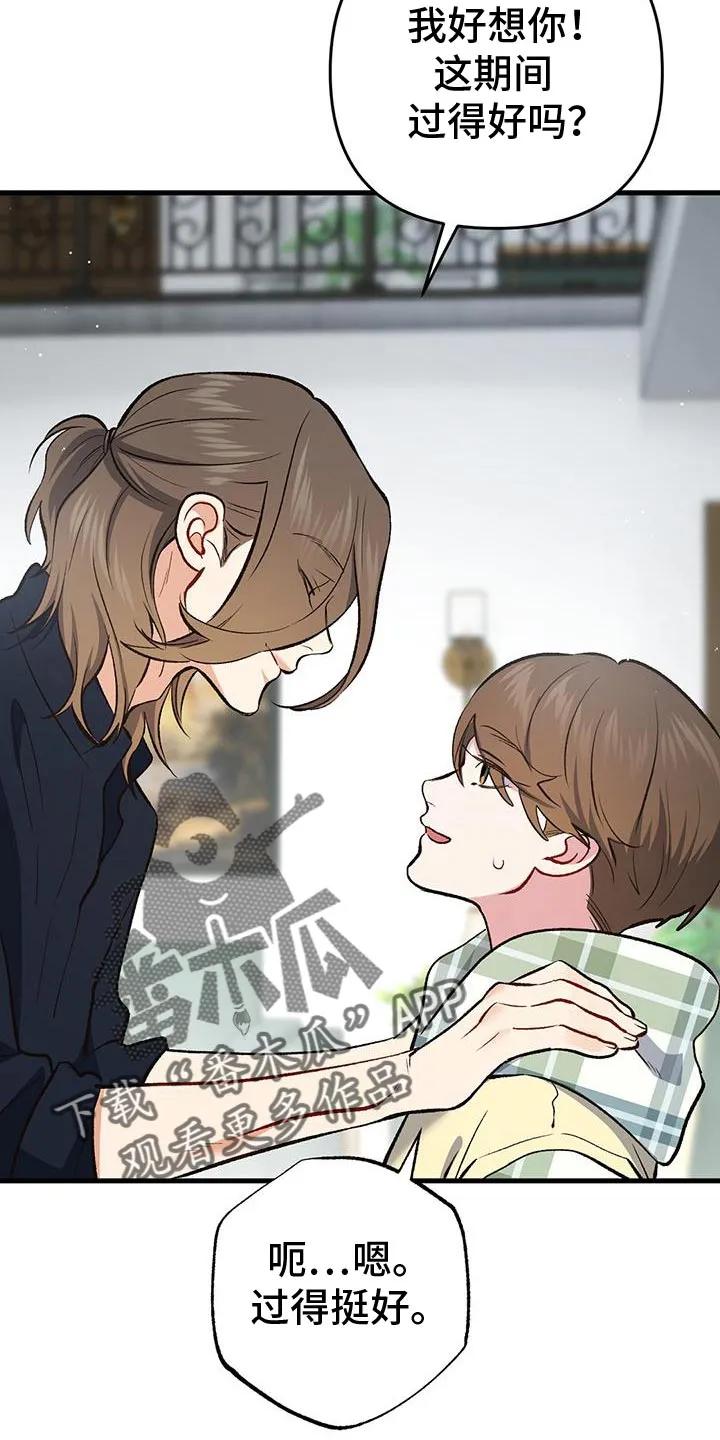 《快穿救赎》第65章：没见过的衣服 第30页