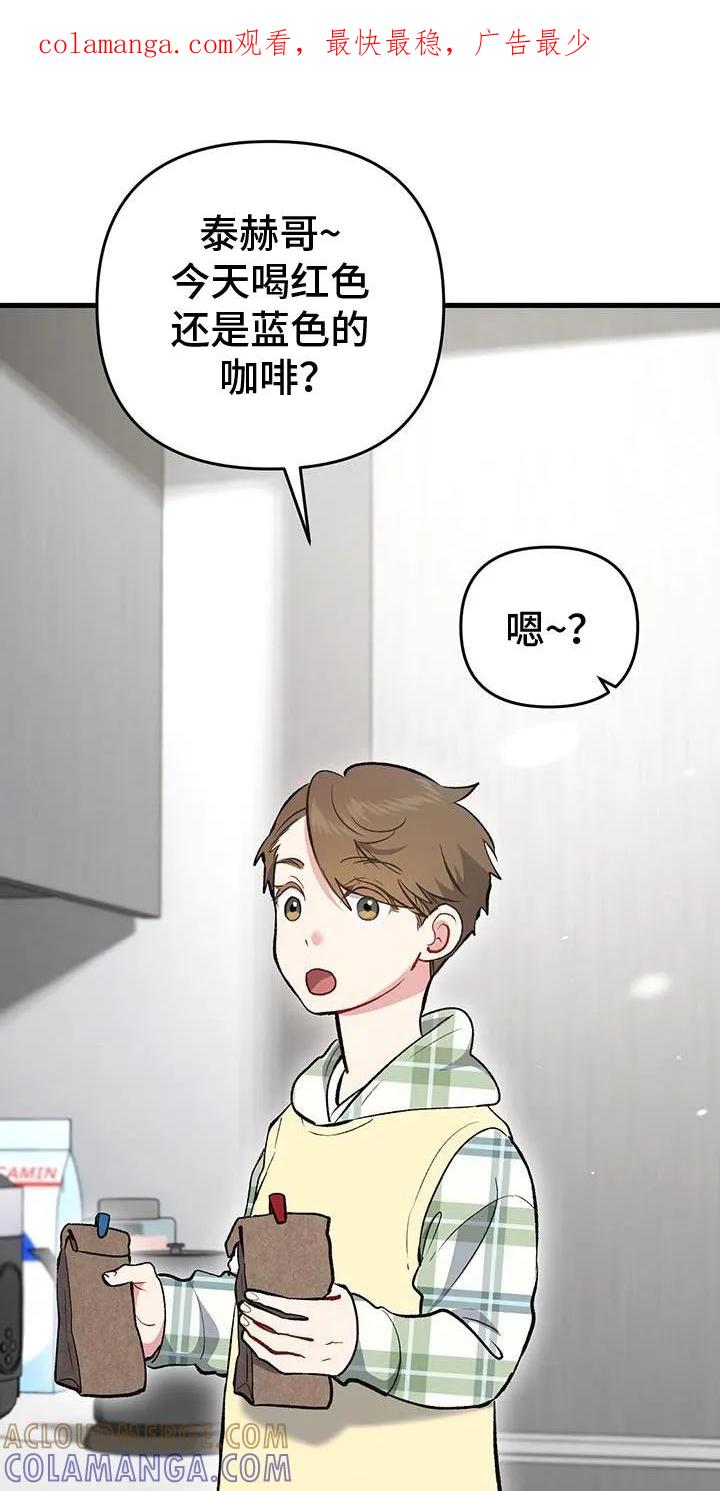 《快穿救赎》第65章：没见过的衣服 第1页