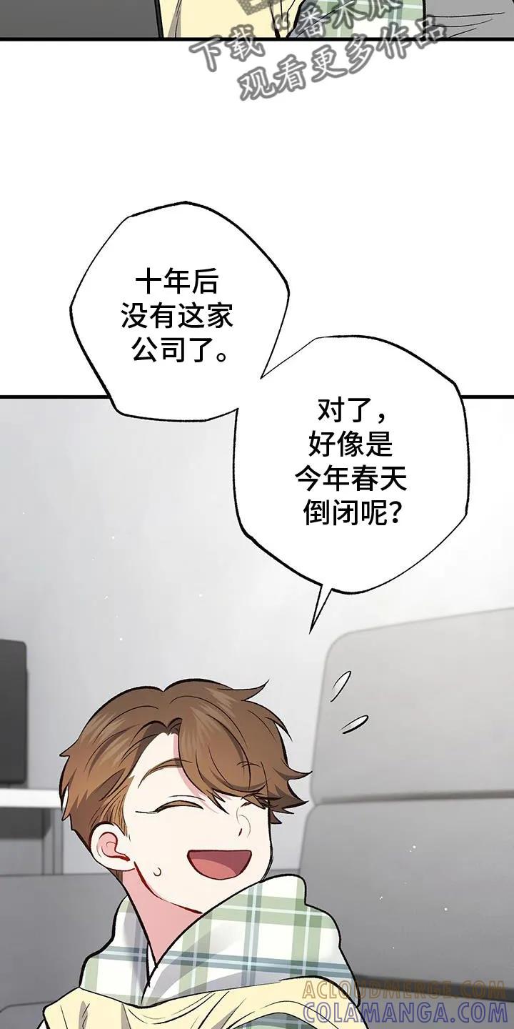 《快穿救赎》第65章：没见过的衣服 第17页