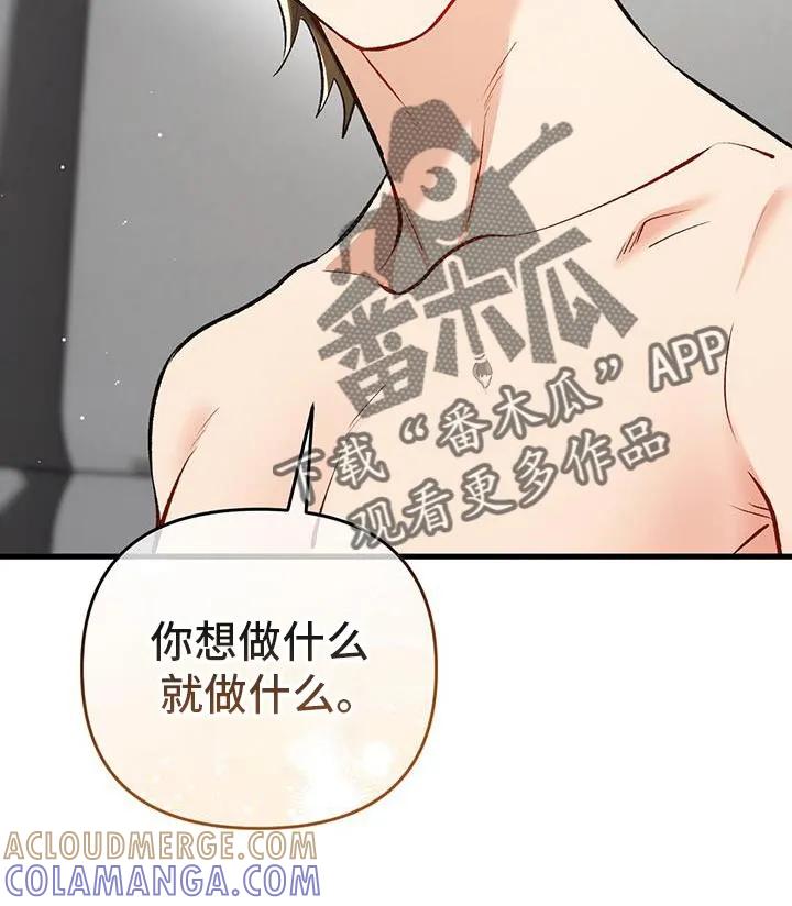 《快穿救赎》第65章：没见过的衣服 第23页