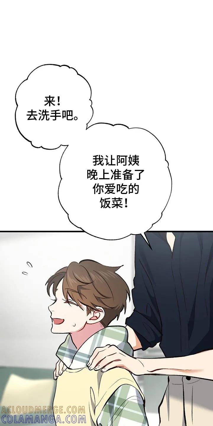 《快穿救赎》第65章：没见过的衣服 第31页