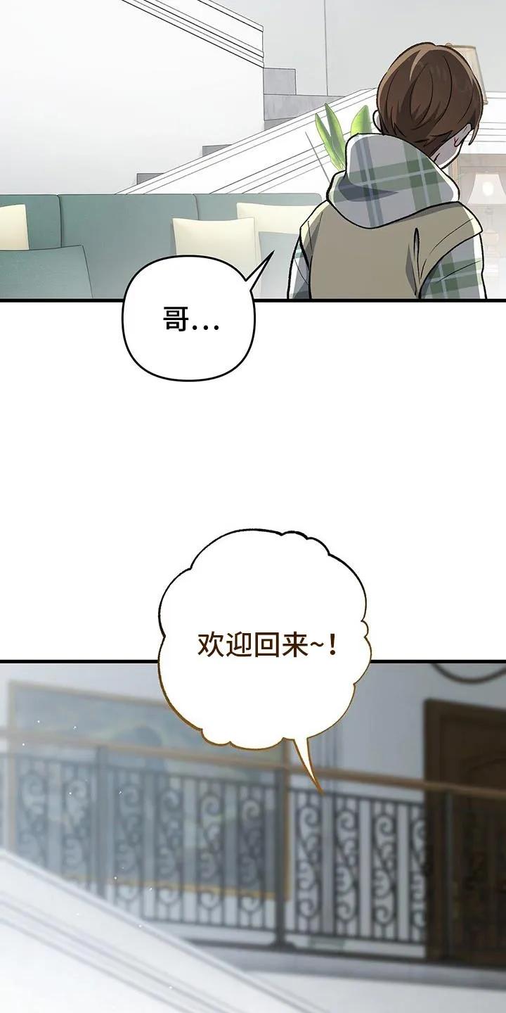 《快穿救赎》第65章：没见过的衣服 第28页