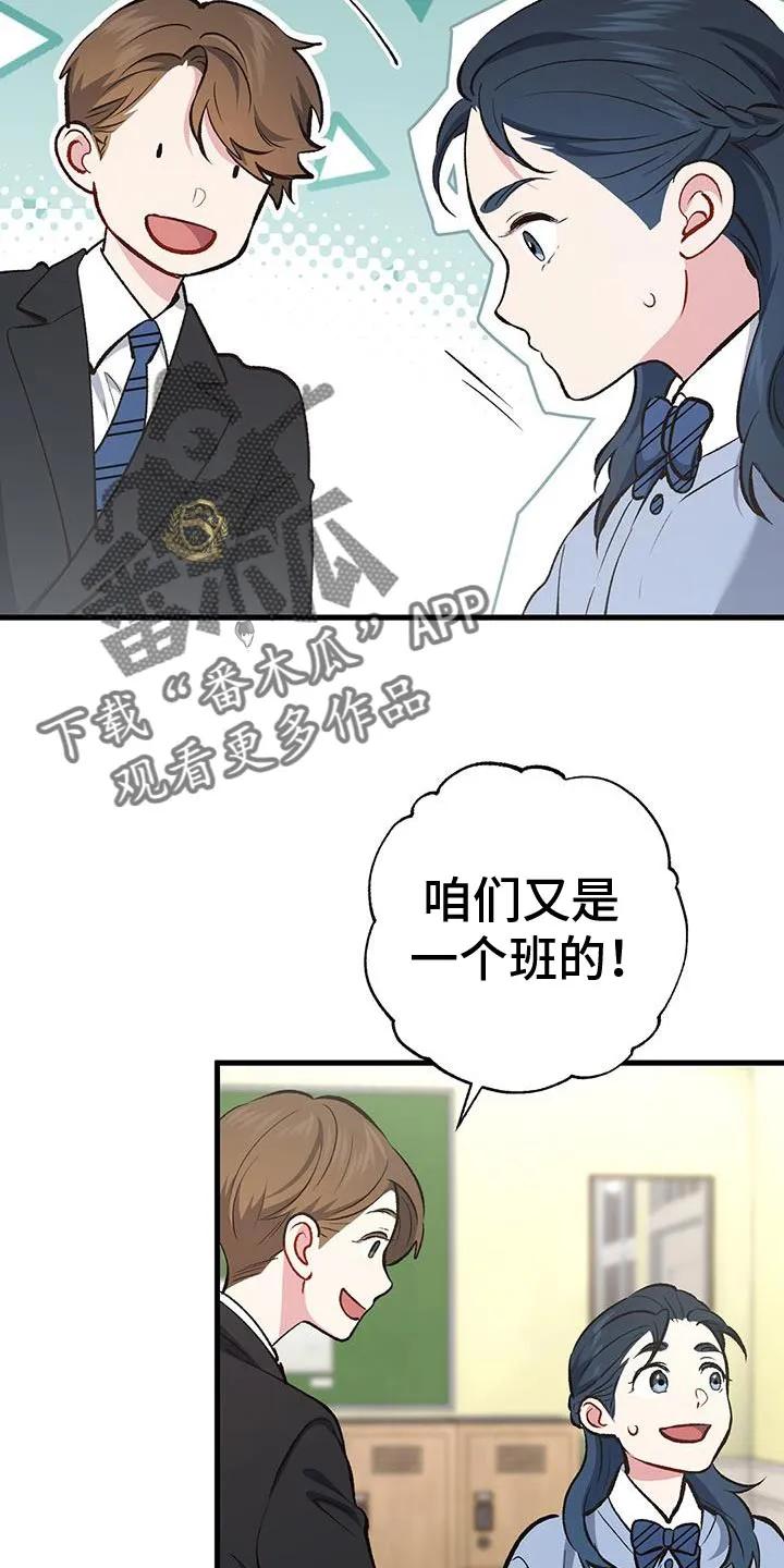 《快穿救赎》第66章：怎么回事 第34页