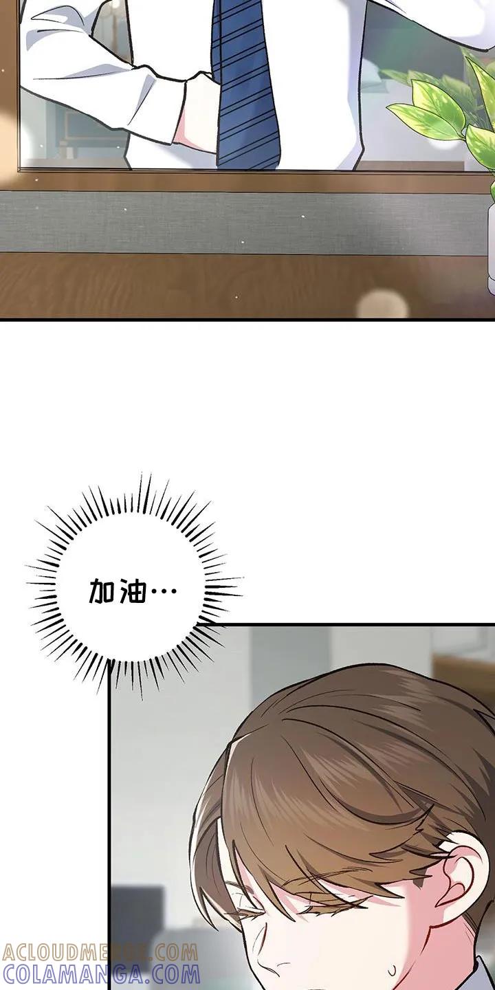 《快穿救赎》第66章：怎么回事 第11页