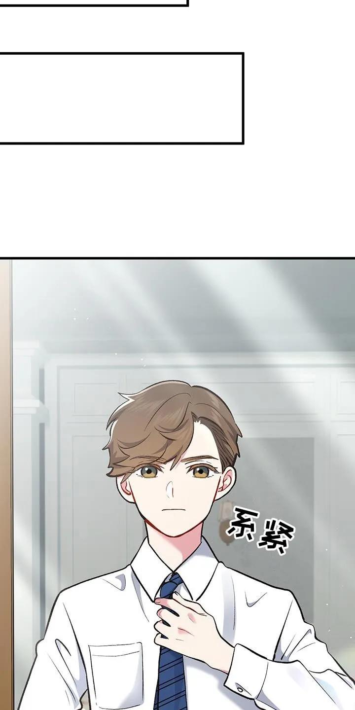 《快穿救赎》第66章：怎么回事 第10页