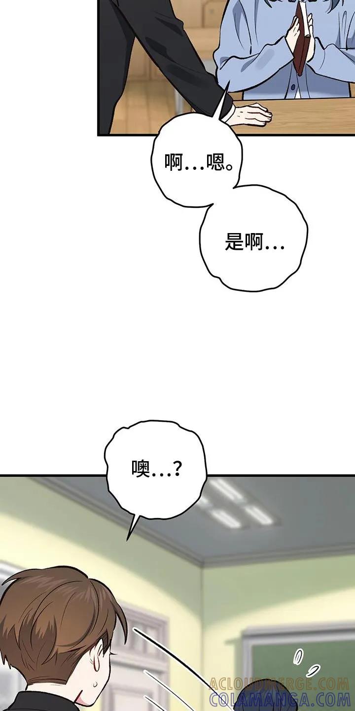 《快穿救赎》第66章：怎么回事 第35页