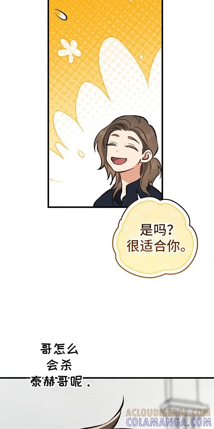 《快穿救赎》第66章：怎么回事 第3页