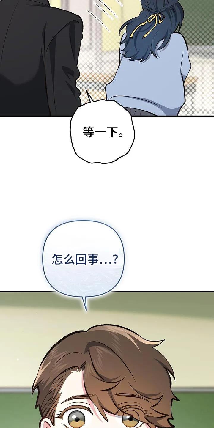 《快穿救赎》第66章：怎么回事 第36页