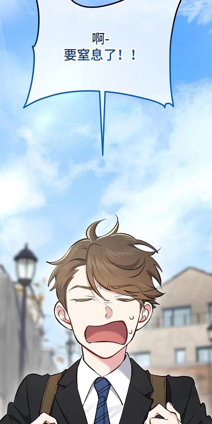 《快穿救赎》第66章：怎么回事 第22页