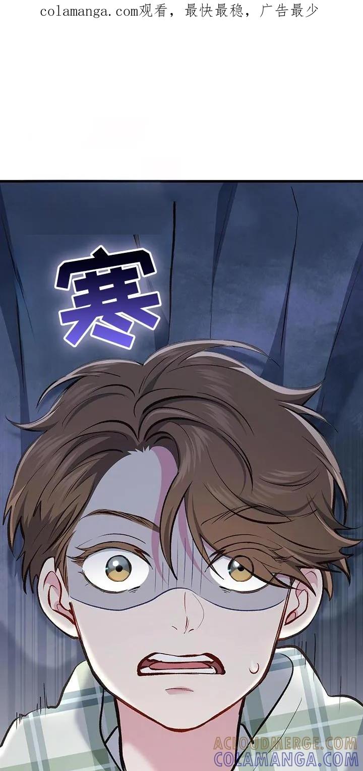 《快穿救赎》第66章：怎么回事 第1页