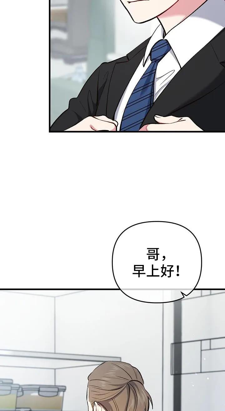 《快穿救赎》第66章：怎么回事 第12页