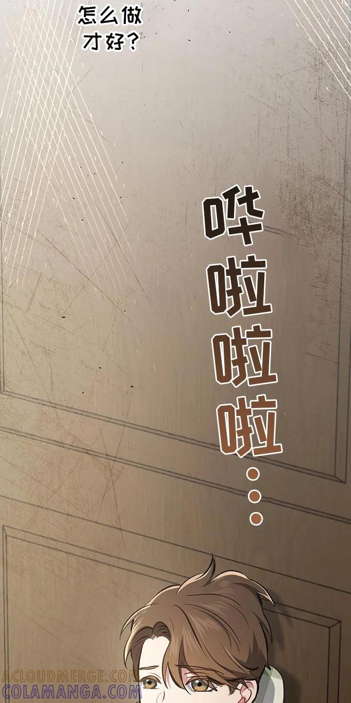 《快穿救赎》第66章：怎么回事 第7页
