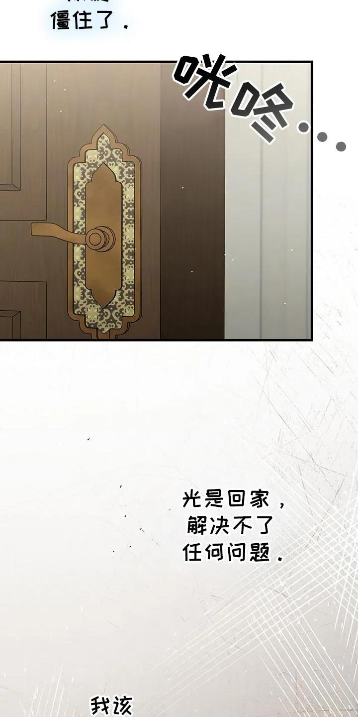 《快穿救赎》第66章：怎么回事 第6页