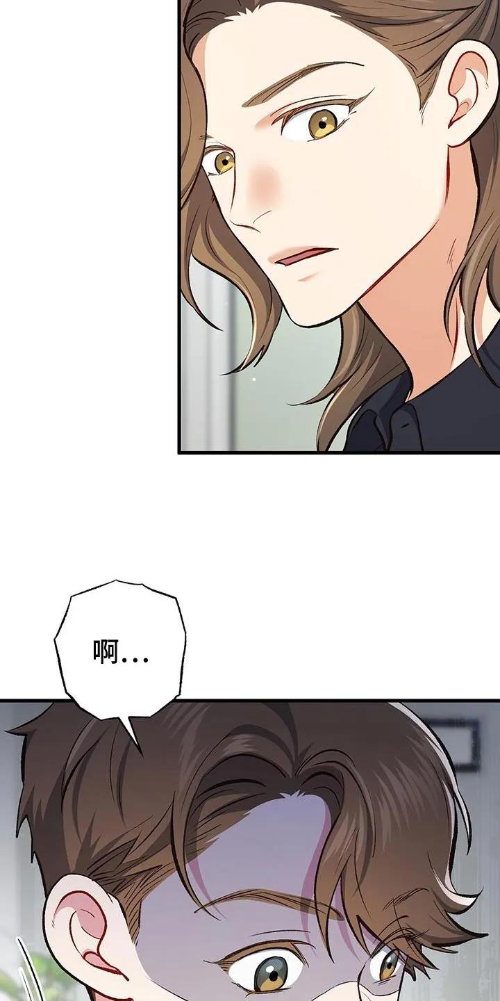 《快穿救赎》第66章：怎么回事 第16页