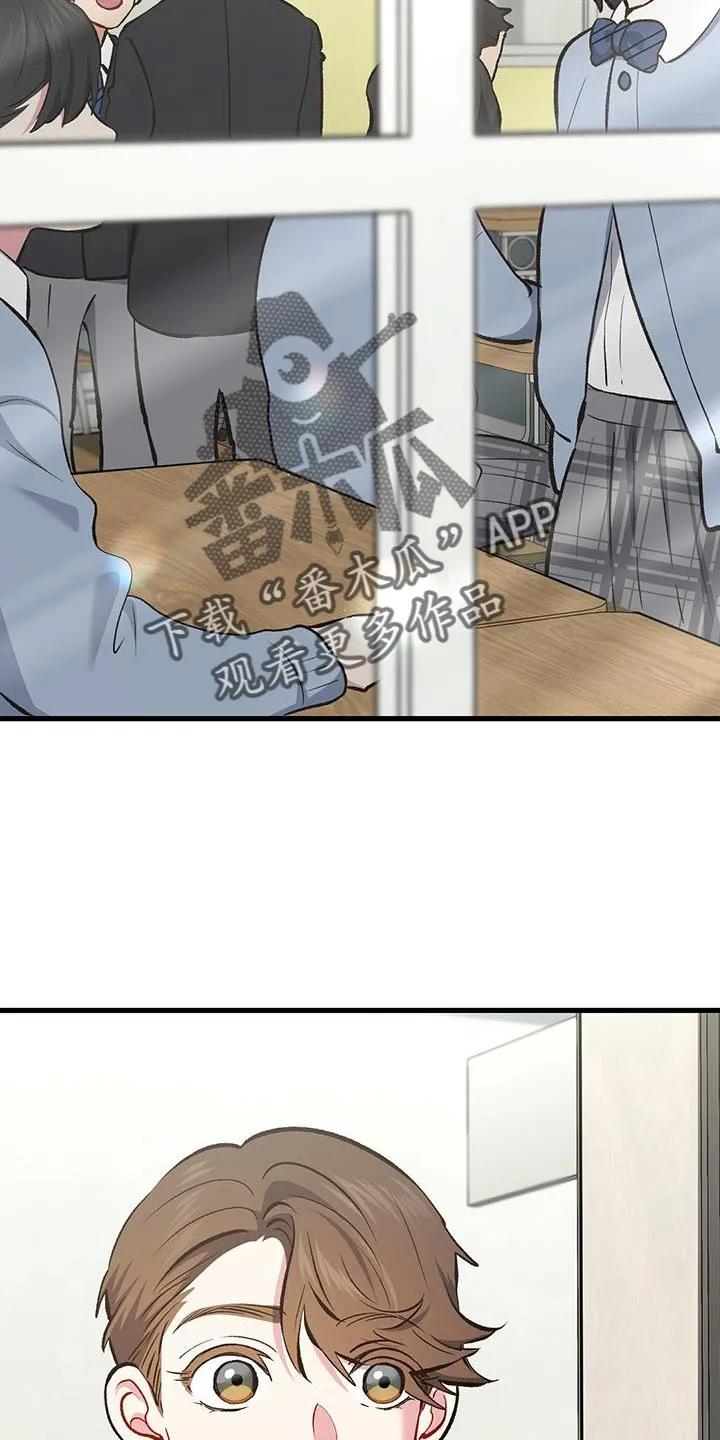 《快穿救赎》第66章：怎么回事 第28页