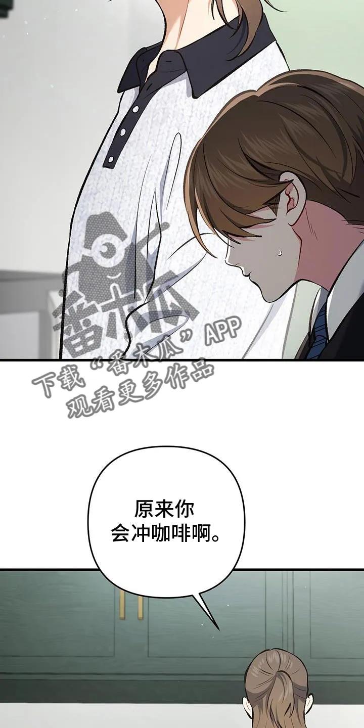 《快穿救赎》第66章：怎么回事 第18页