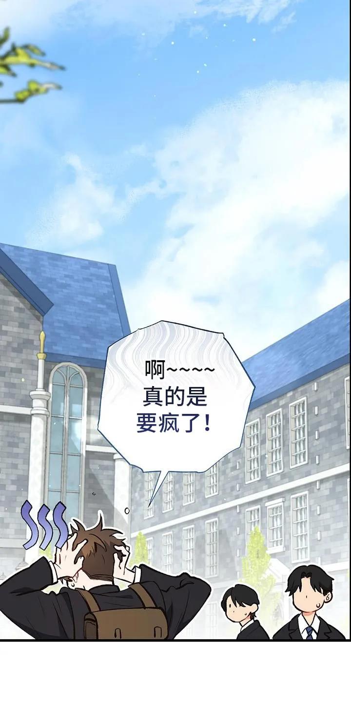 《快穿救赎》第66章：怎么回事 第26页