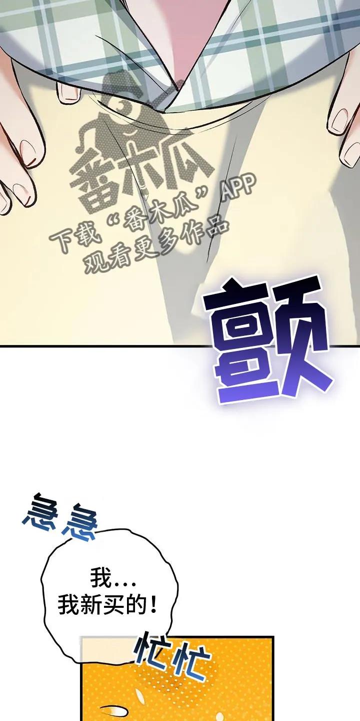 《快穿救赎》第66章：怎么回事 第2页