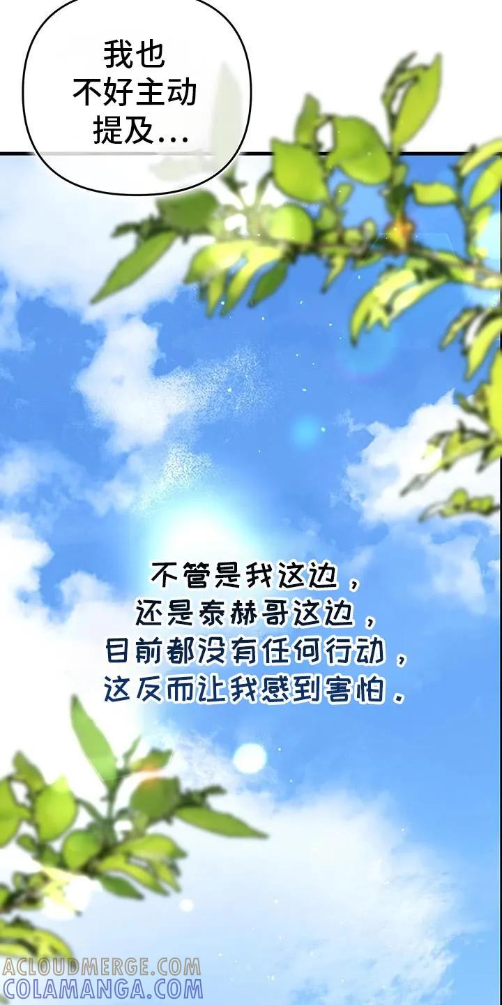 《快穿救赎》第66章：怎么回事 第25页