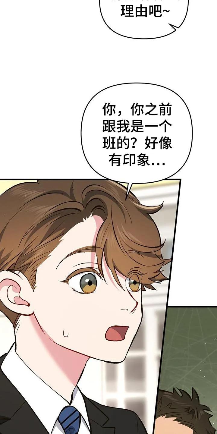 《快穿救赎》第67章：这是为了你好 第22页