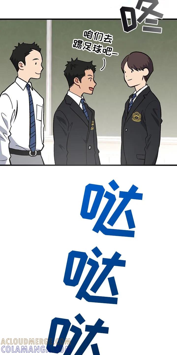 《快穿救赎》第67章：这是为了你好 第17页
