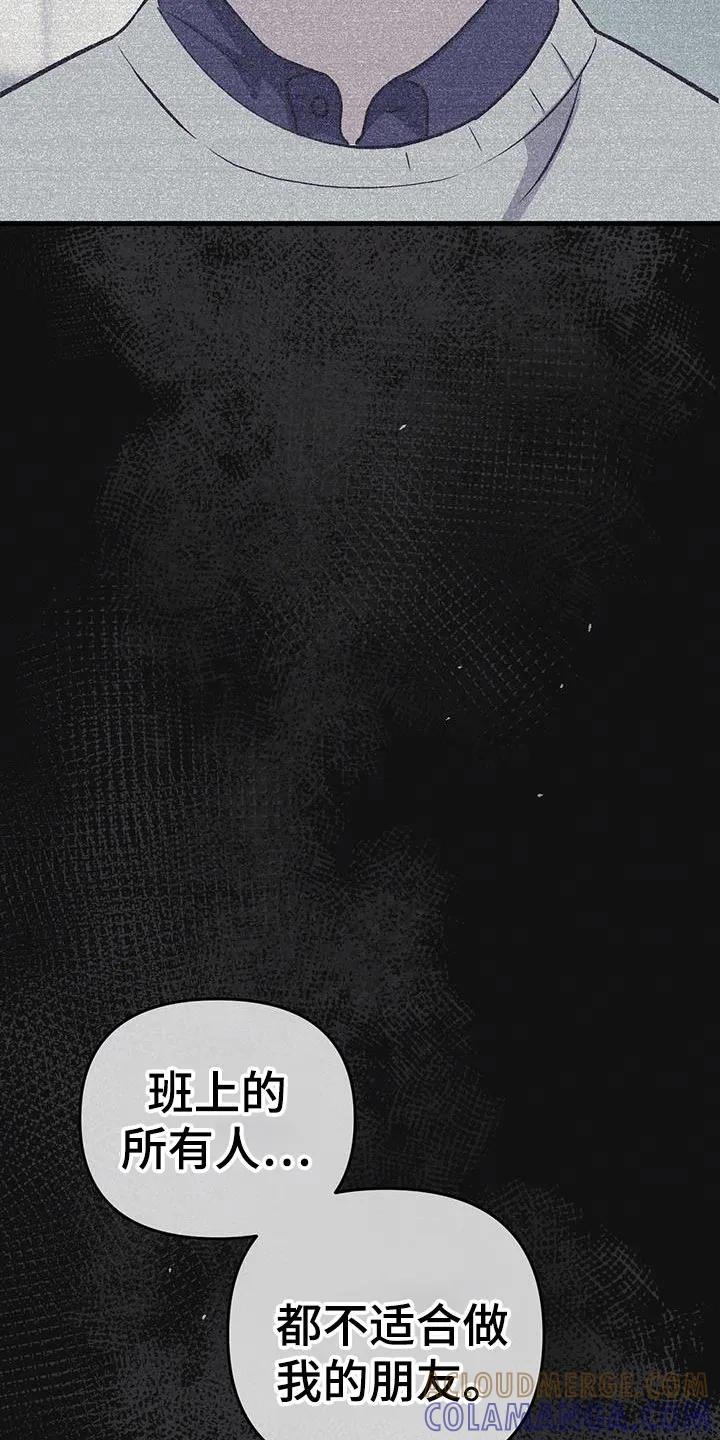 《快穿救赎》第67章：这是为了你好 第39页