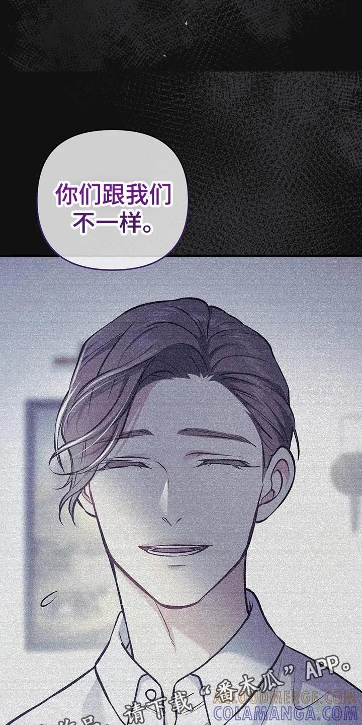 《快穿救赎》第67章：这是为了你好 第41页