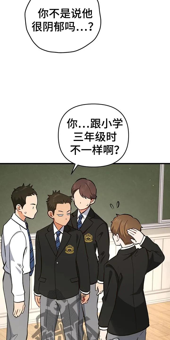 《快穿救赎》第67章：这是为了你好 第28页