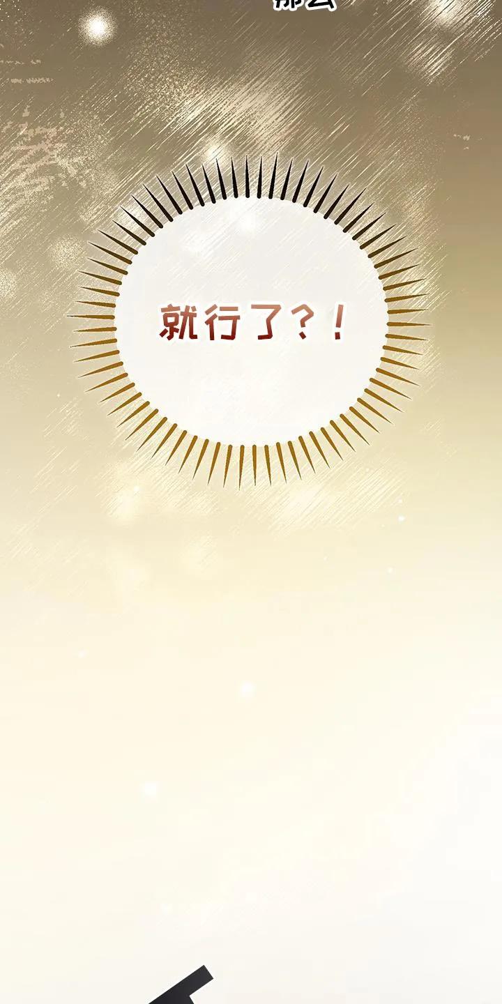 《快穿救赎》第67章：这是为了你好 第14页