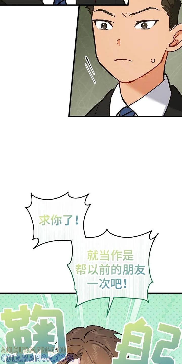 《快穿救赎》第67章：这是为了你好 第23页
