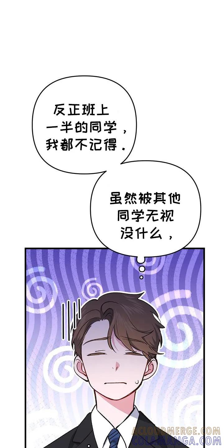 《快穿救赎》第67章：这是为了你好 第5页