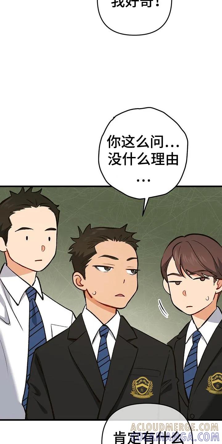 《快穿救赎》第67章：这是为了你好 第21页