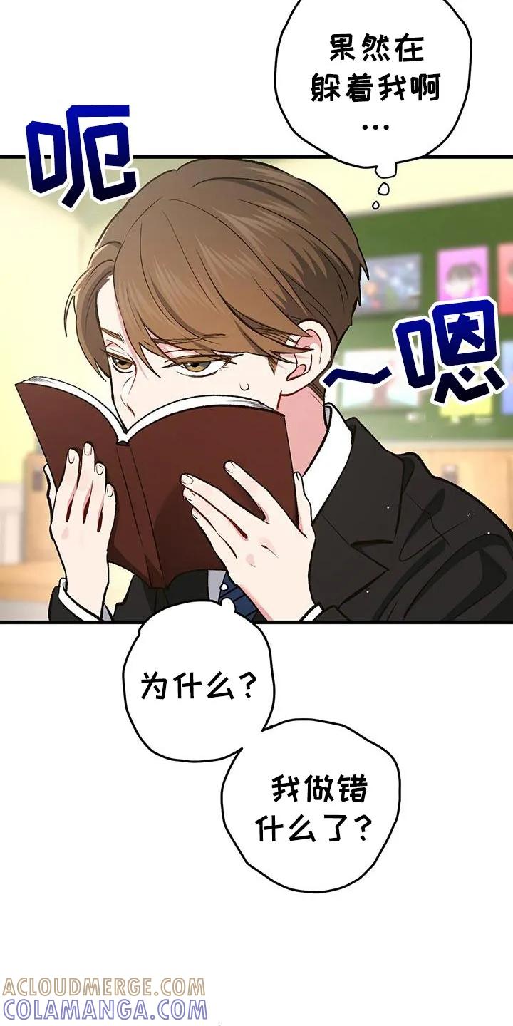 《快穿救赎》第67章：这是为了你好 第3页