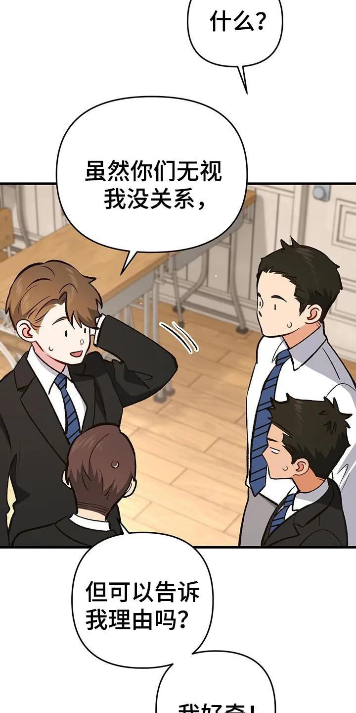 《快穿救赎》第67章：这是为了你好 第20页