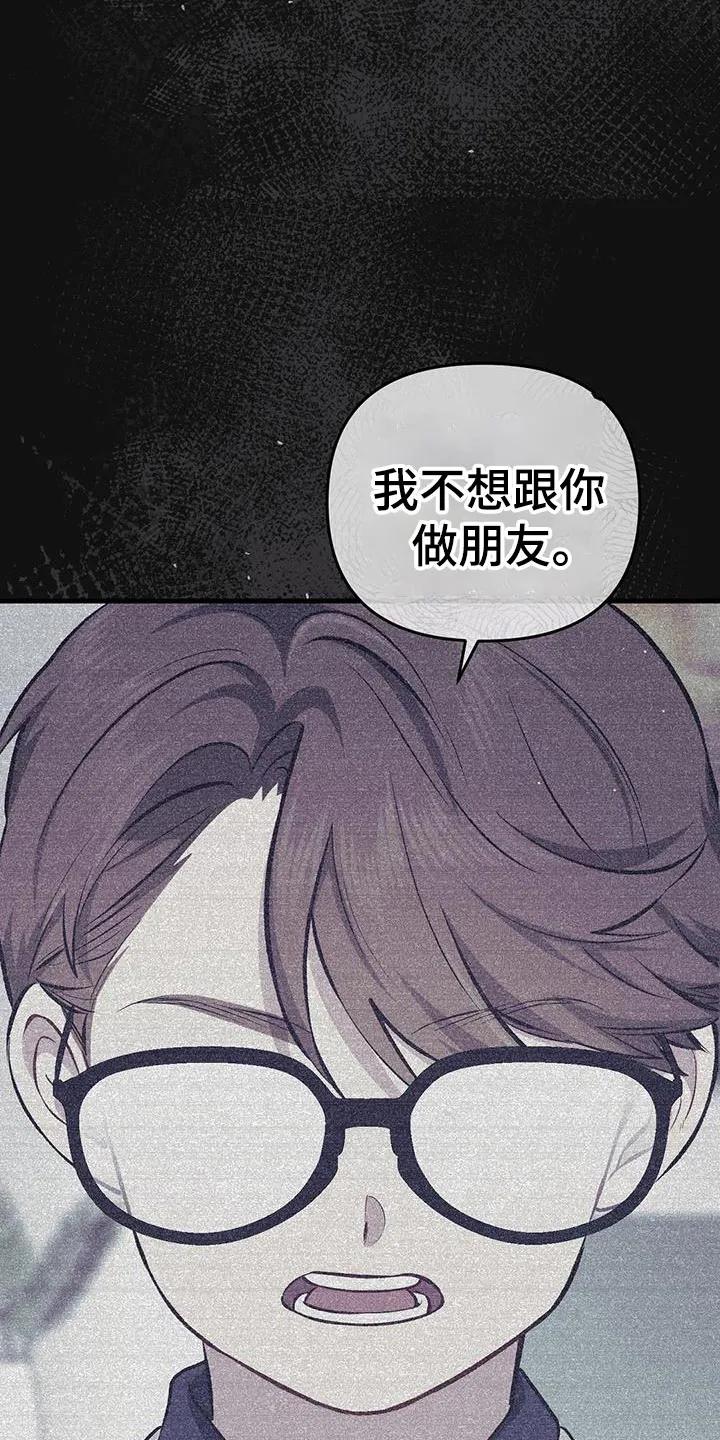 《快穿救赎》第67章：这是为了你好 第38页