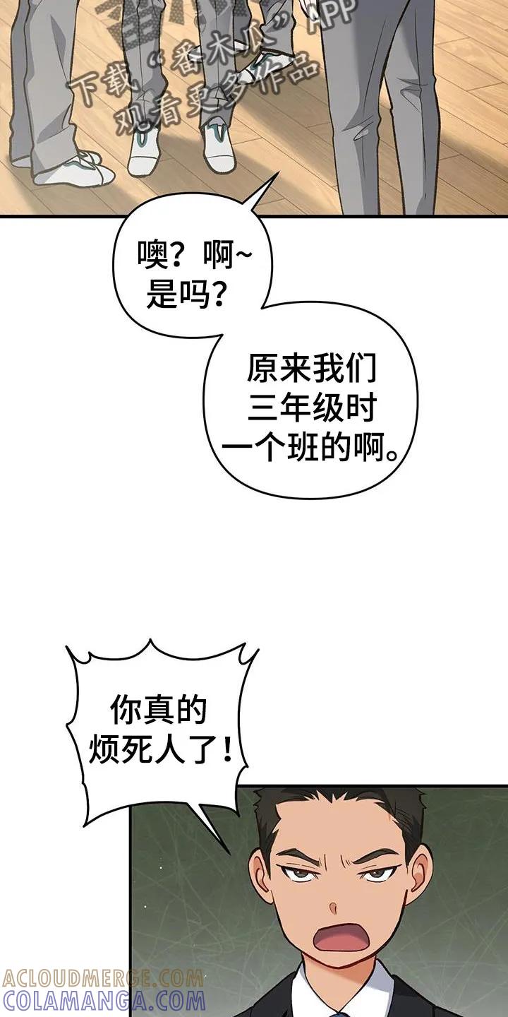 《快穿救赎》第67章：这是为了你好 第29页