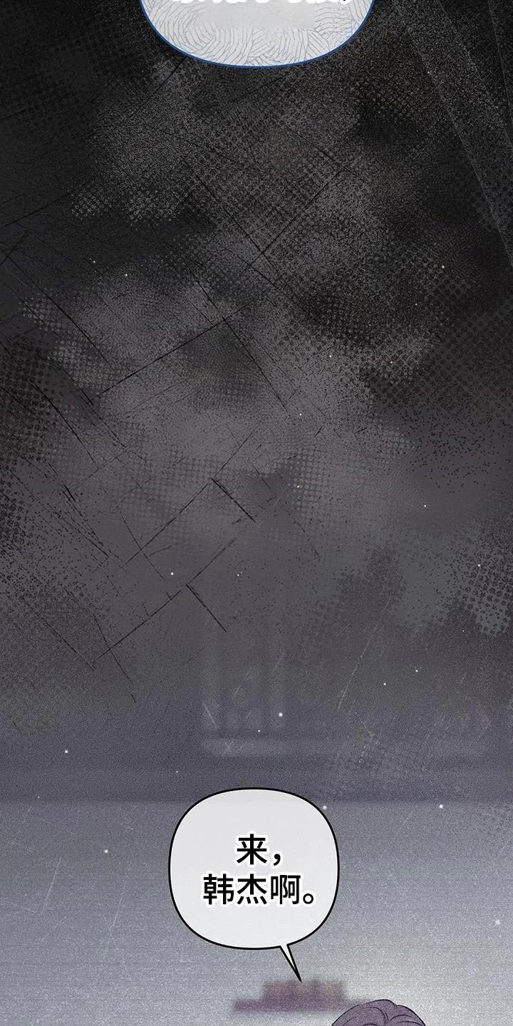 《快穿救赎》第67章：这是为了你好 第36页